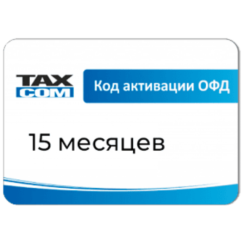 Код активации Промо тарифа 15 (ТАКСКОМ ОФД) купить в Ногинске